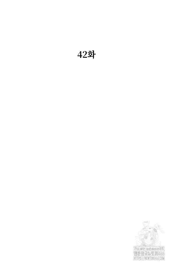약탈혼 (완전판) 42화 8