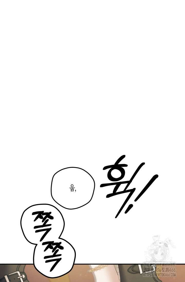약탈혼 (완전판) 42화 9