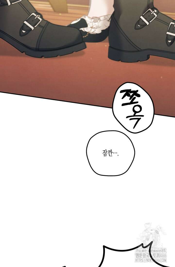 약탈혼 (완전판) 42화 10