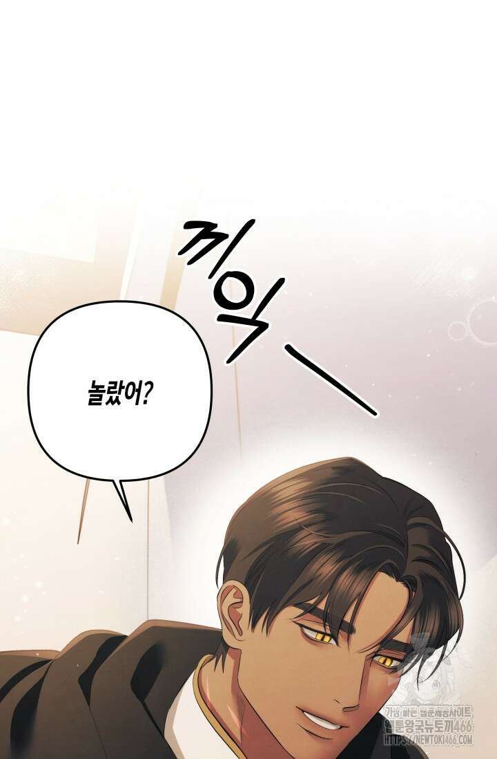 약탈혼 (완전판) 42화 13