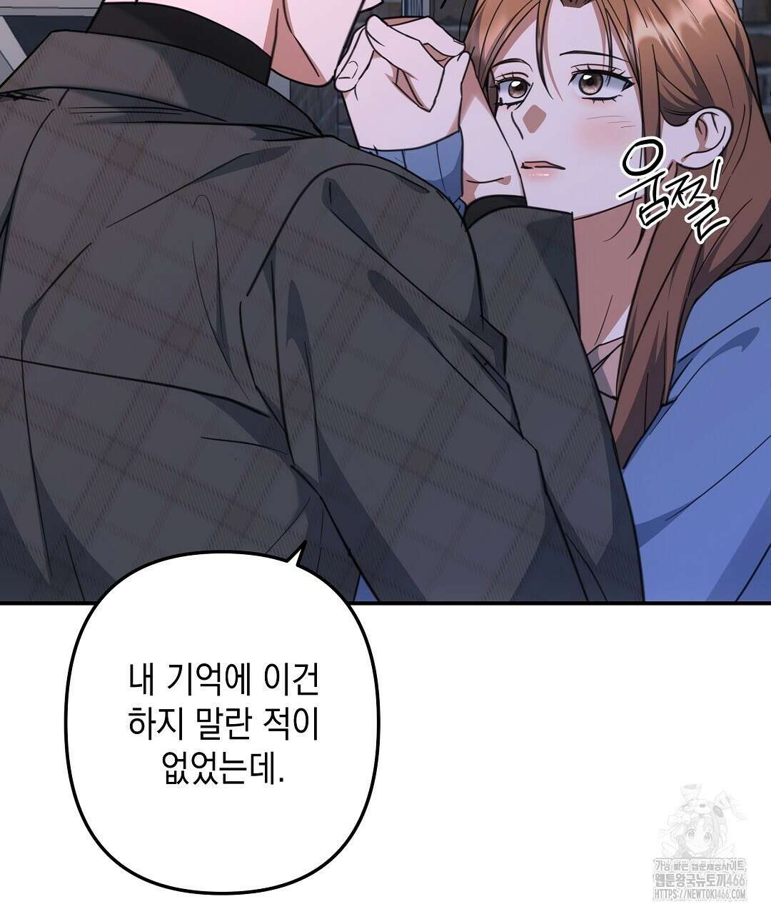 부서진 것들을 위하여 51화 2