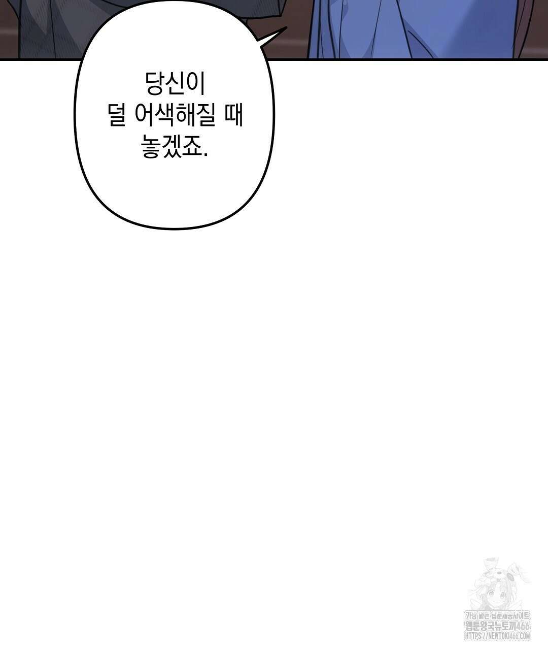 부서진 것들을 위하여 51화 16