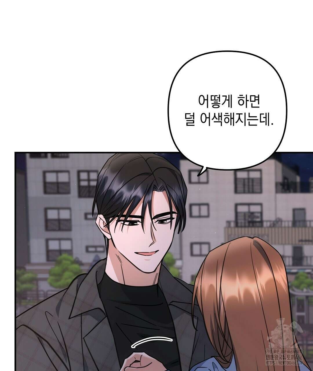 부서진 것들을 위하여 51화 17