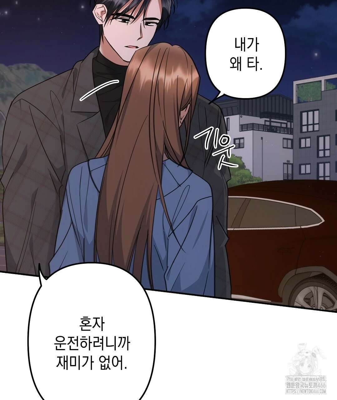 부서진 것들을 위하여 51화 22