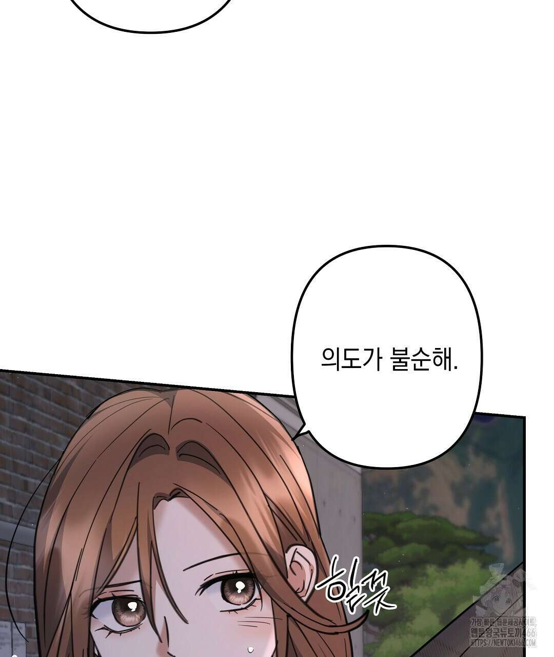 부서진 것들을 위하여 51화 23