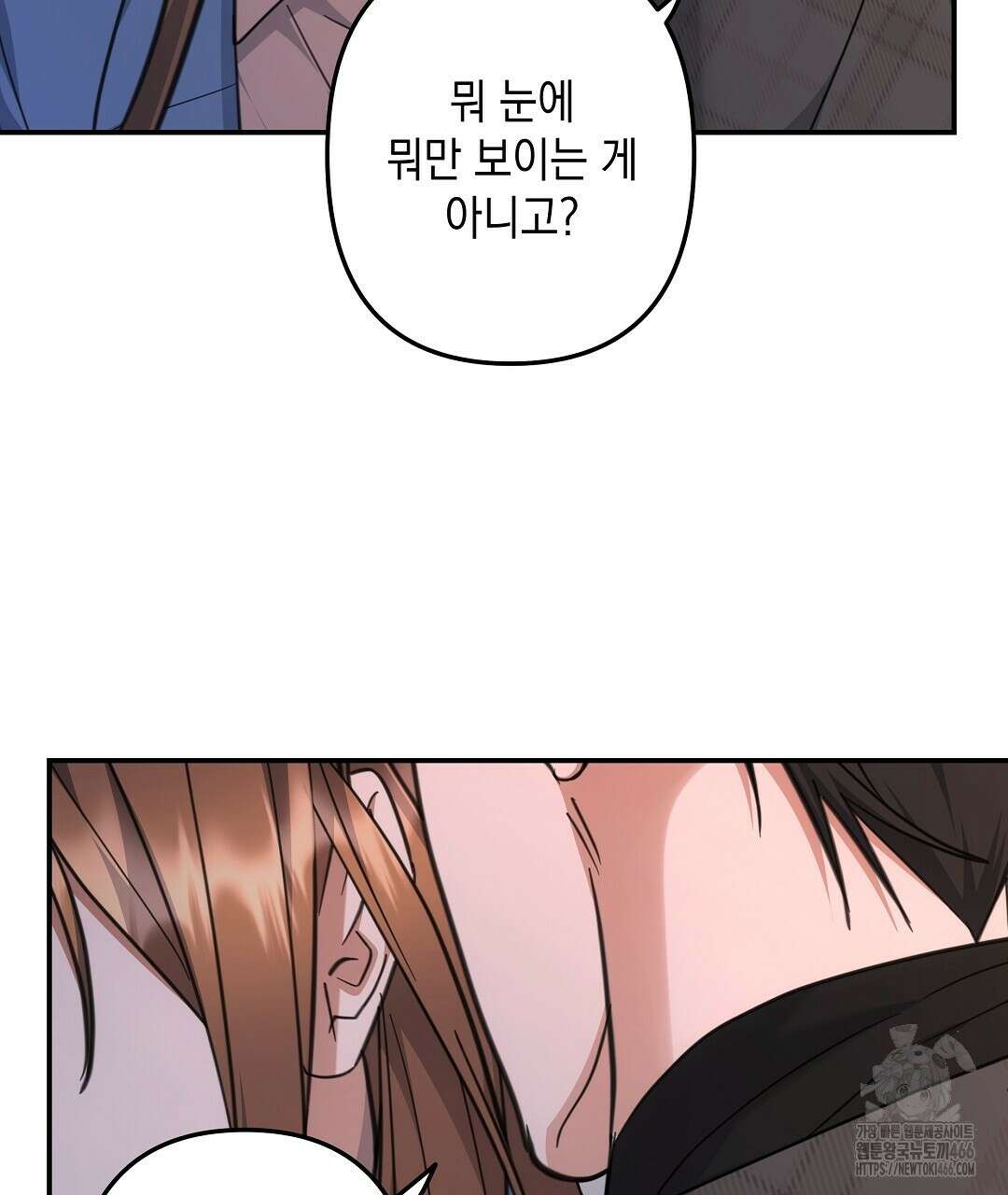 부서진 것들을 위하여 51화 25