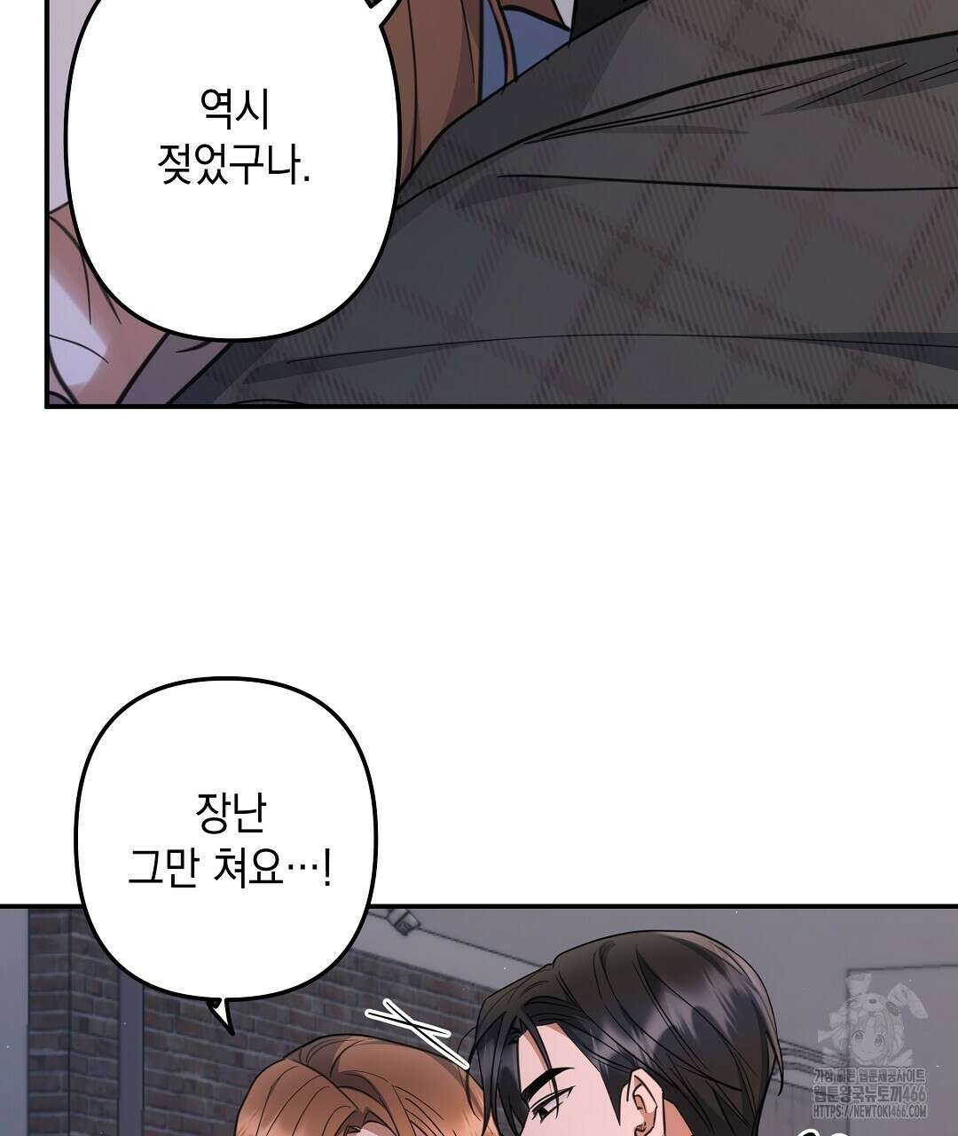 부서진 것들을 위하여 51화 26
