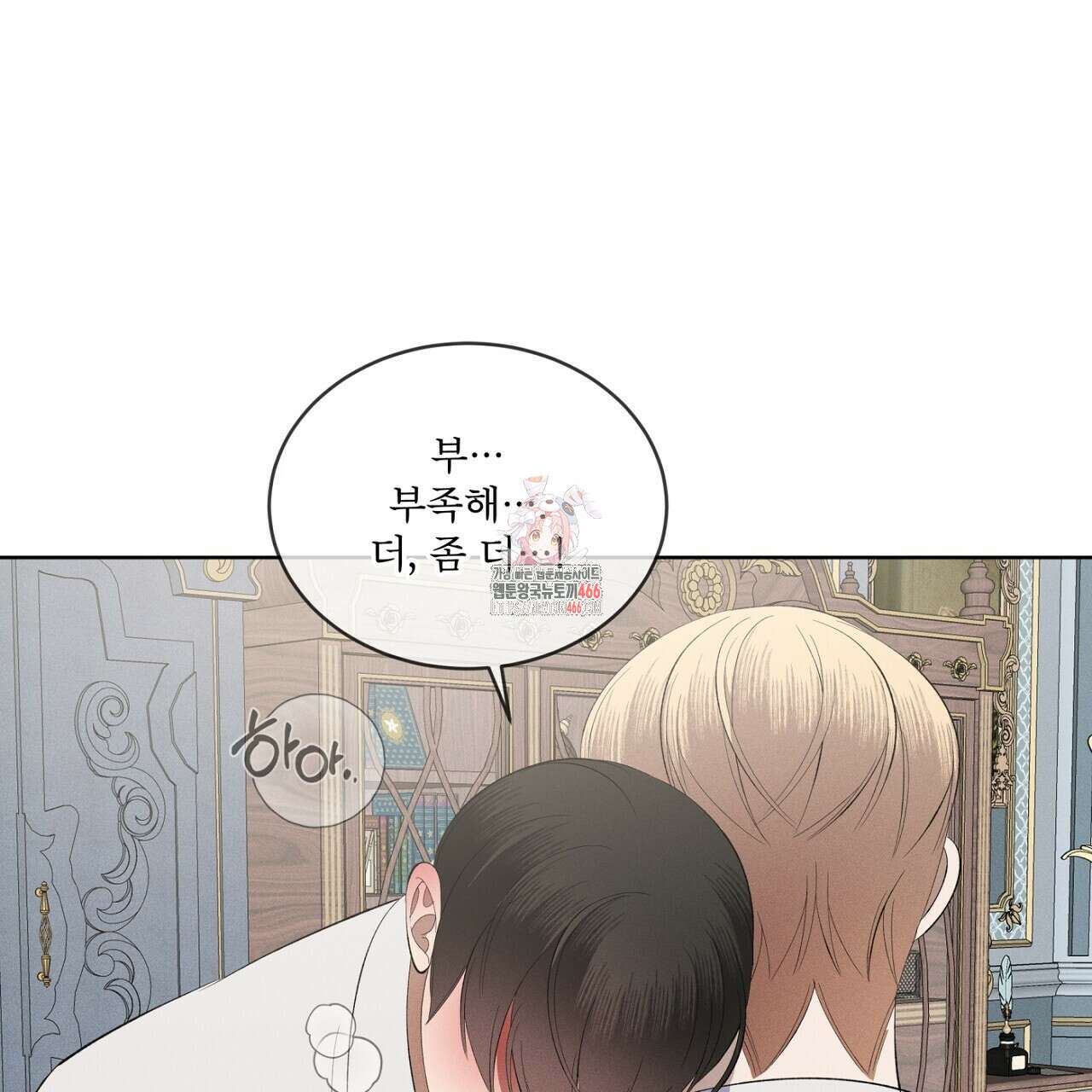 나이트 오브 런던 72화(외전 완결) 1