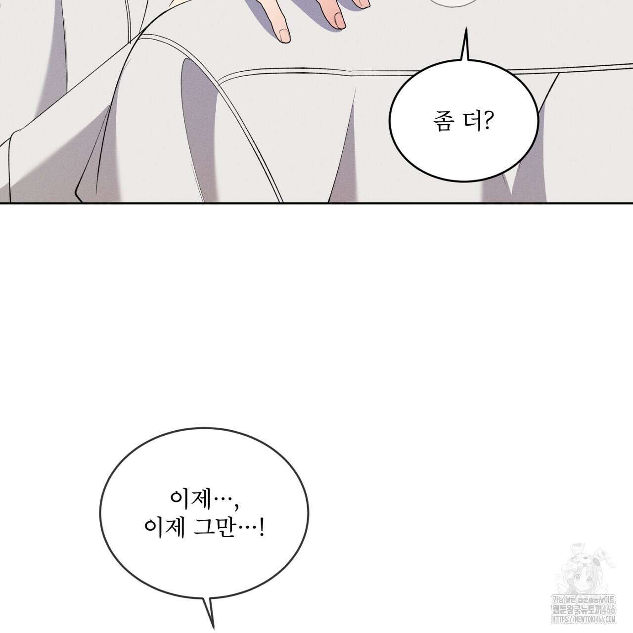 나이트 오브 런던 72화(외전 완결) 3