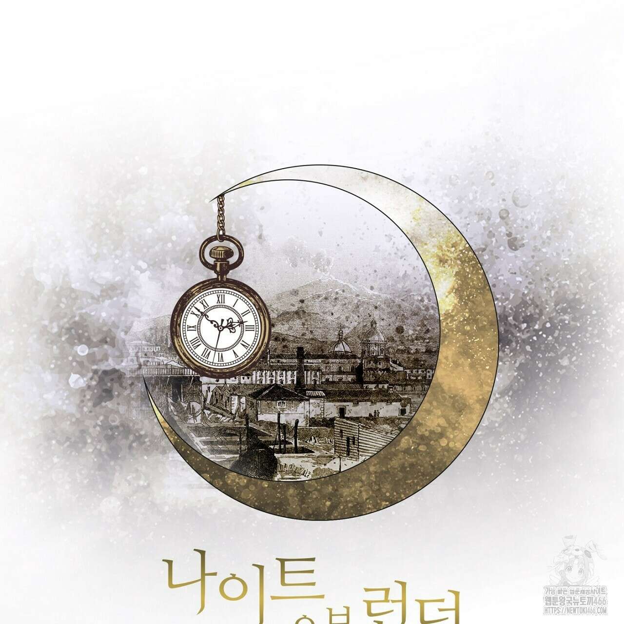 나이트 오브 런던 72화(외전 완결) 11