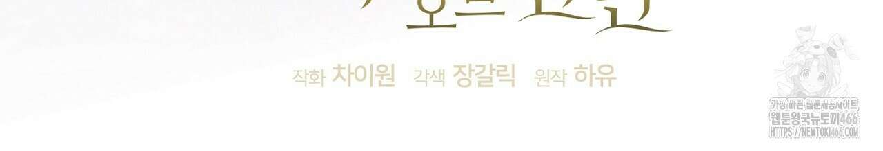 나이트 오브 런던 72화(외전 완결) 12