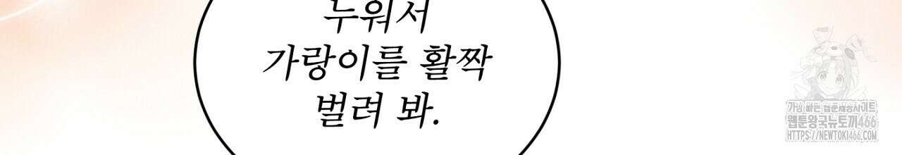 나이트 오브 런던 72화(외전 완결) 16