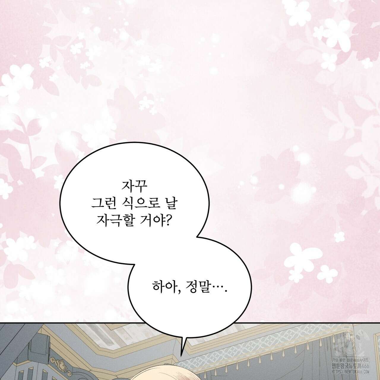 나이트 오브 런던 72화(외전 완결) 33