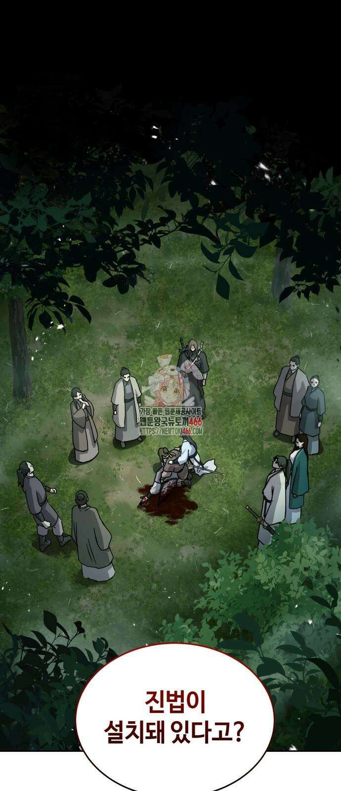 절대군림 16화 1