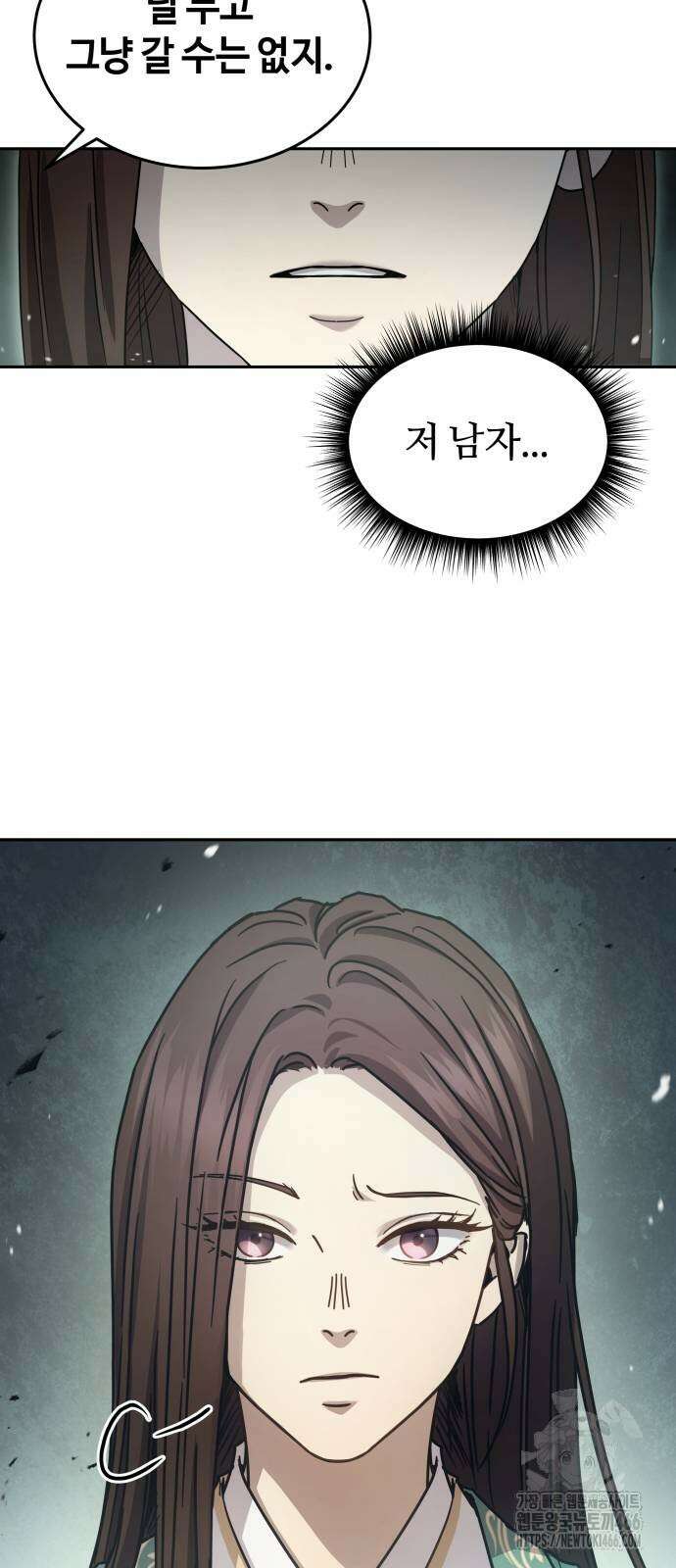 절대군림 16화 7