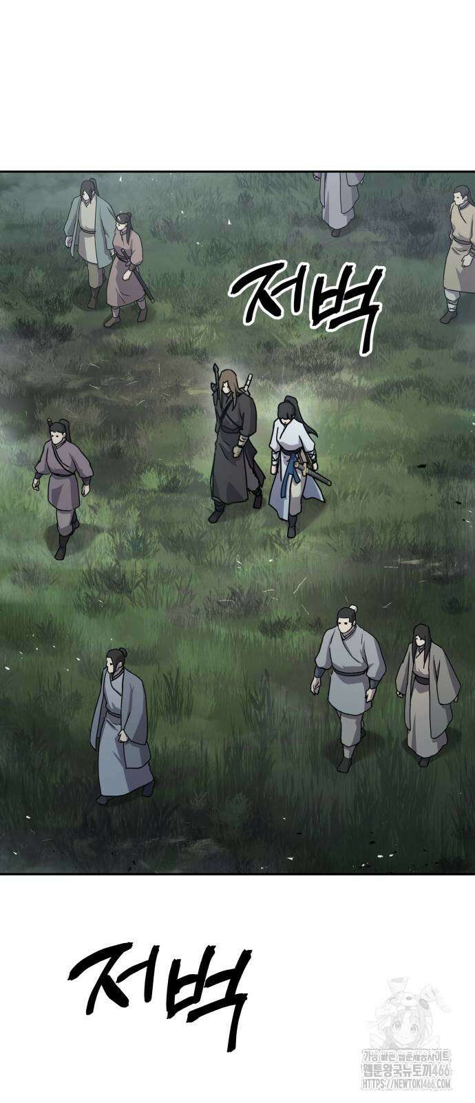 절대군림 16화 11