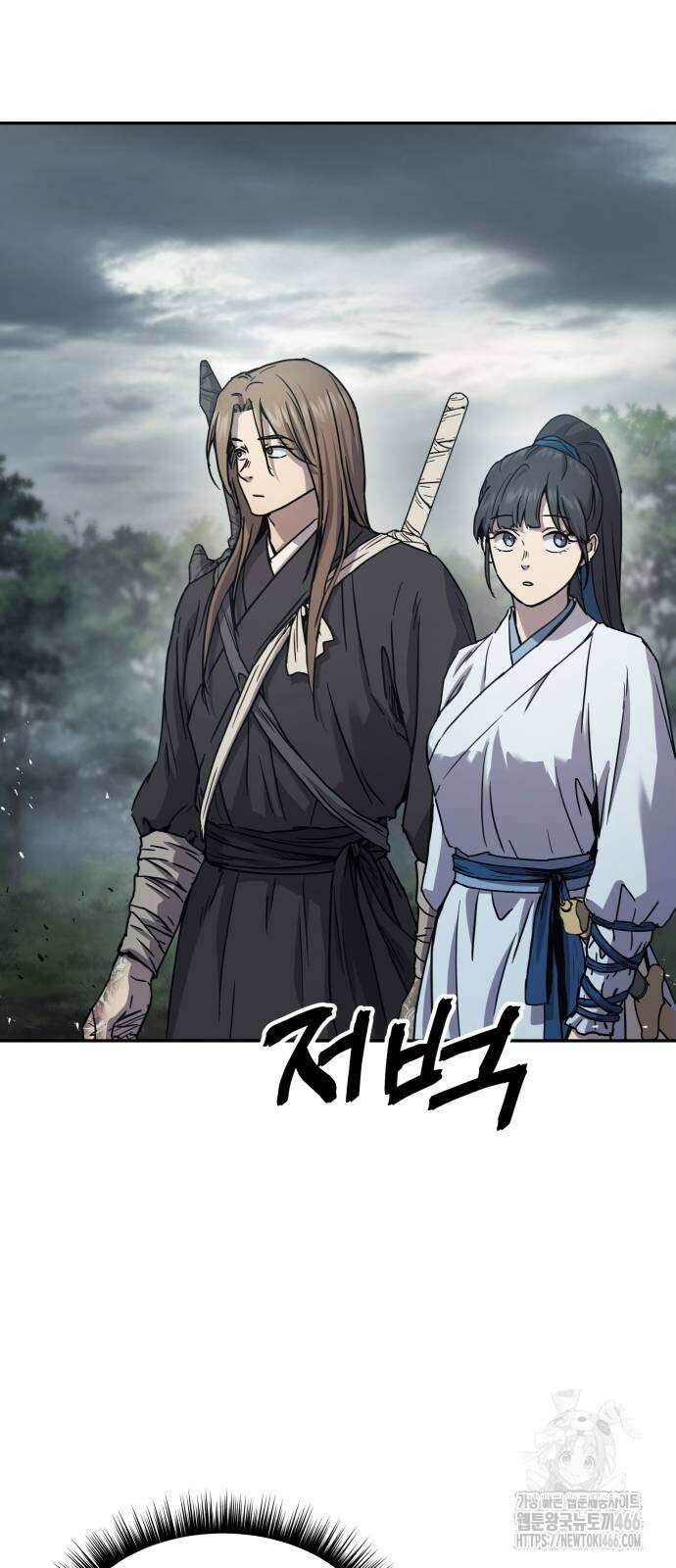절대군림 16화 12