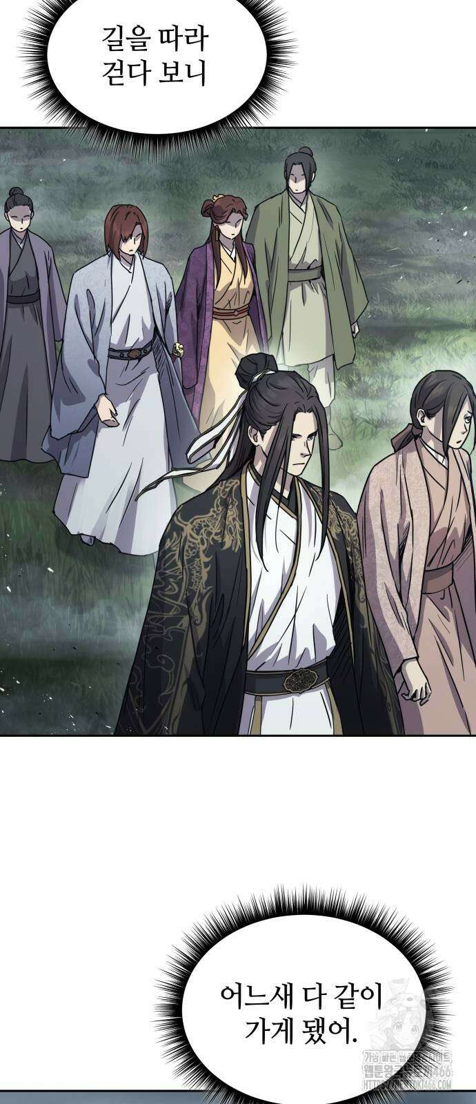 절대군림 16화 13