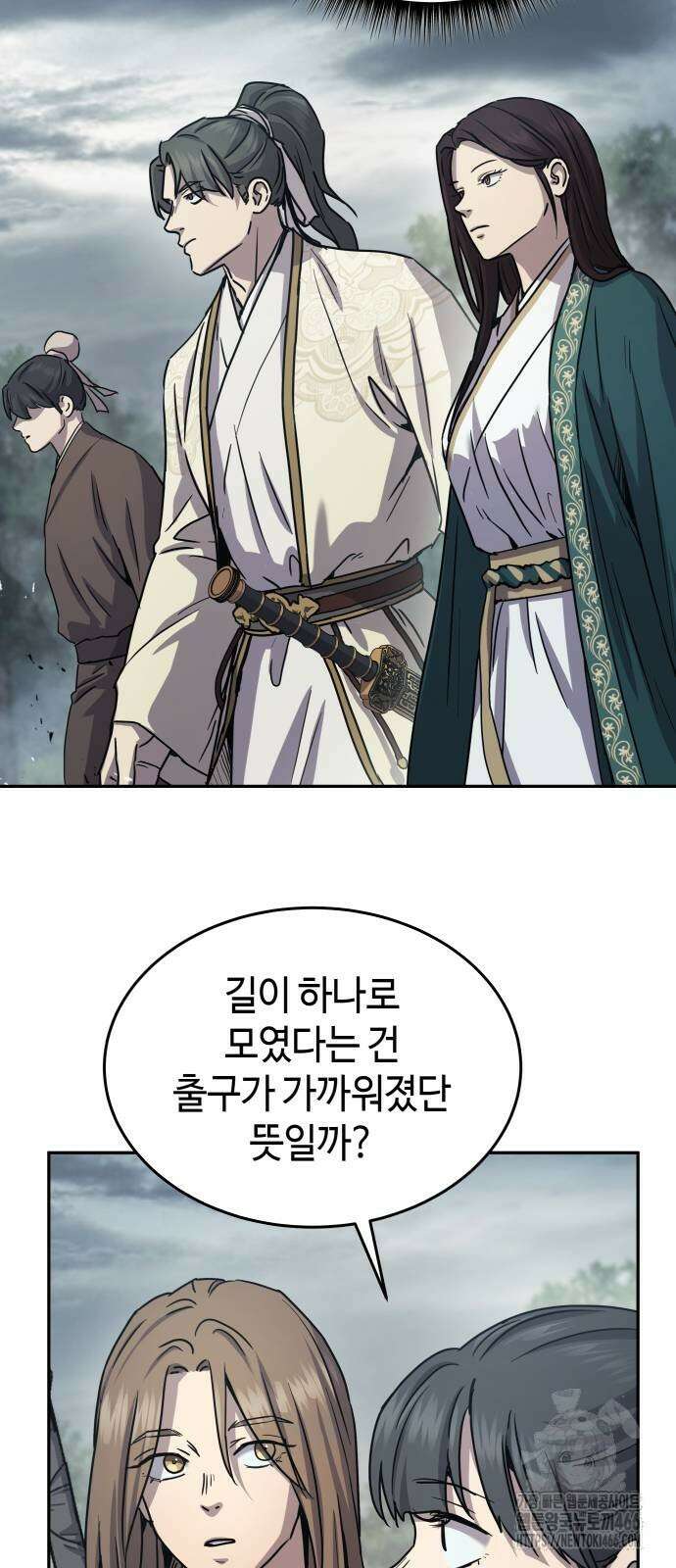 절대군림 16화 14
