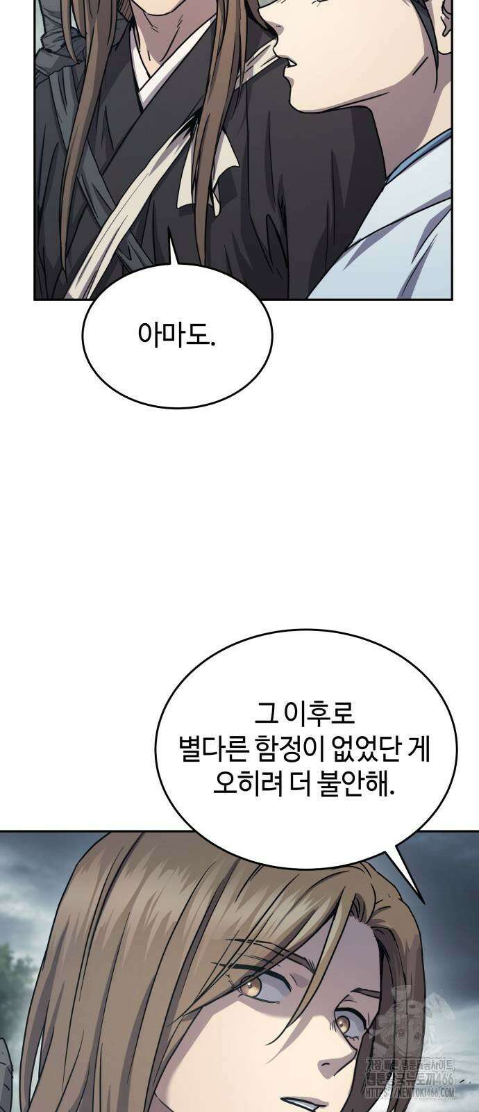 절대군림 16화 15