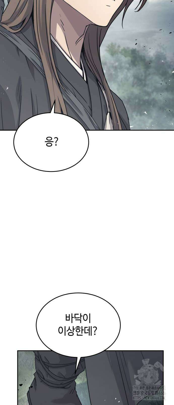 절대군림 16화 16