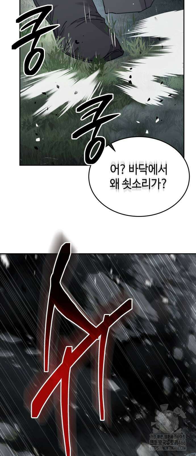 절대군림 16화 17