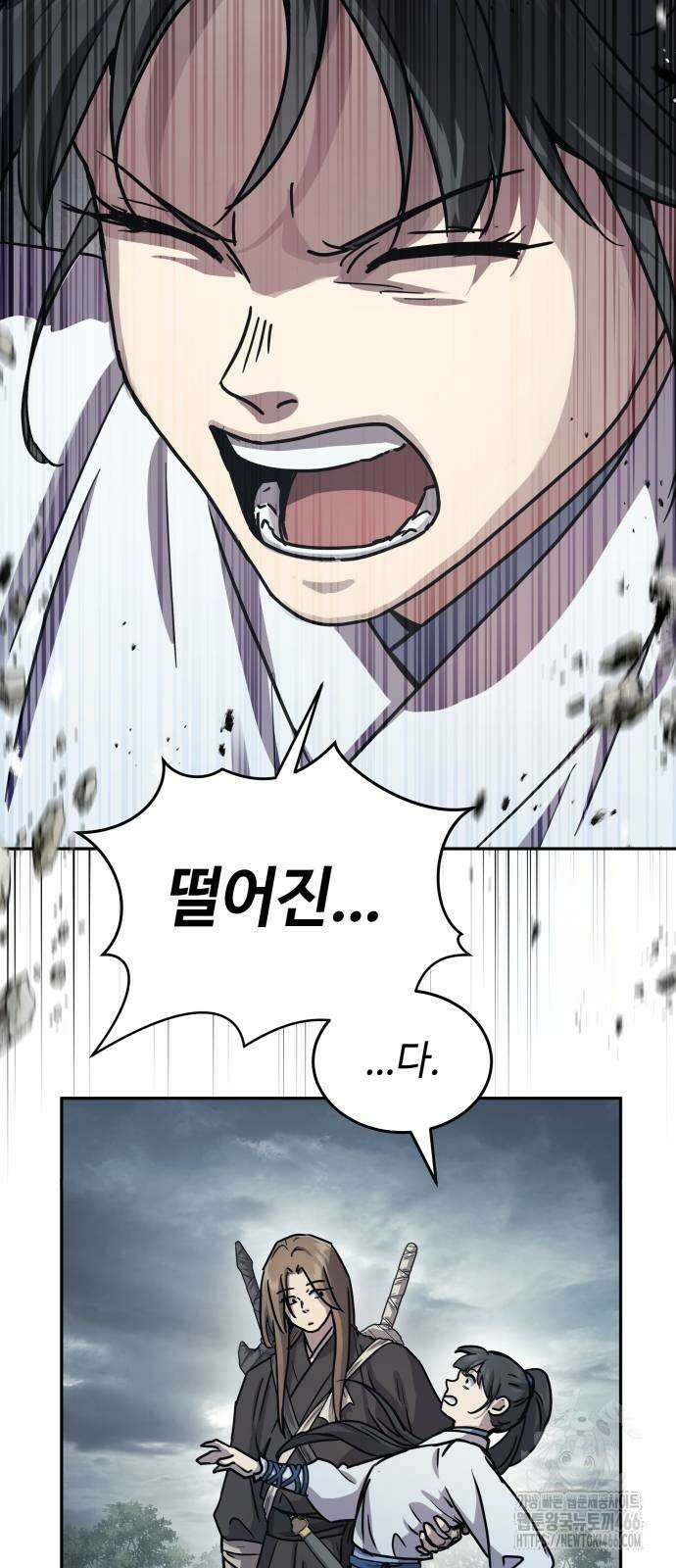 절대군림 16화 20