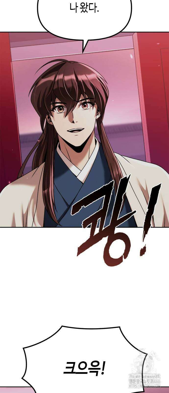 마도전생기 93화 3