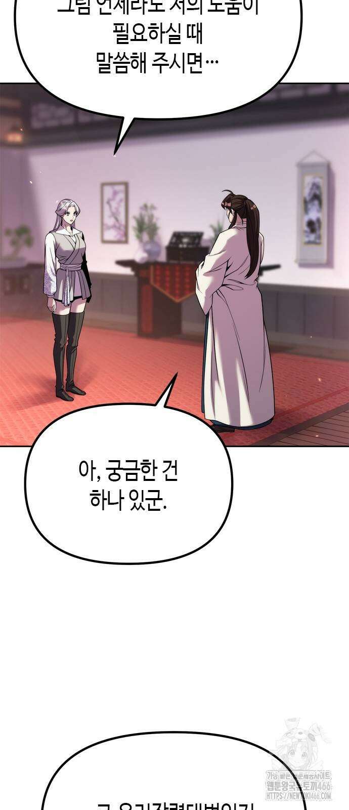 마도전생기 93화 16