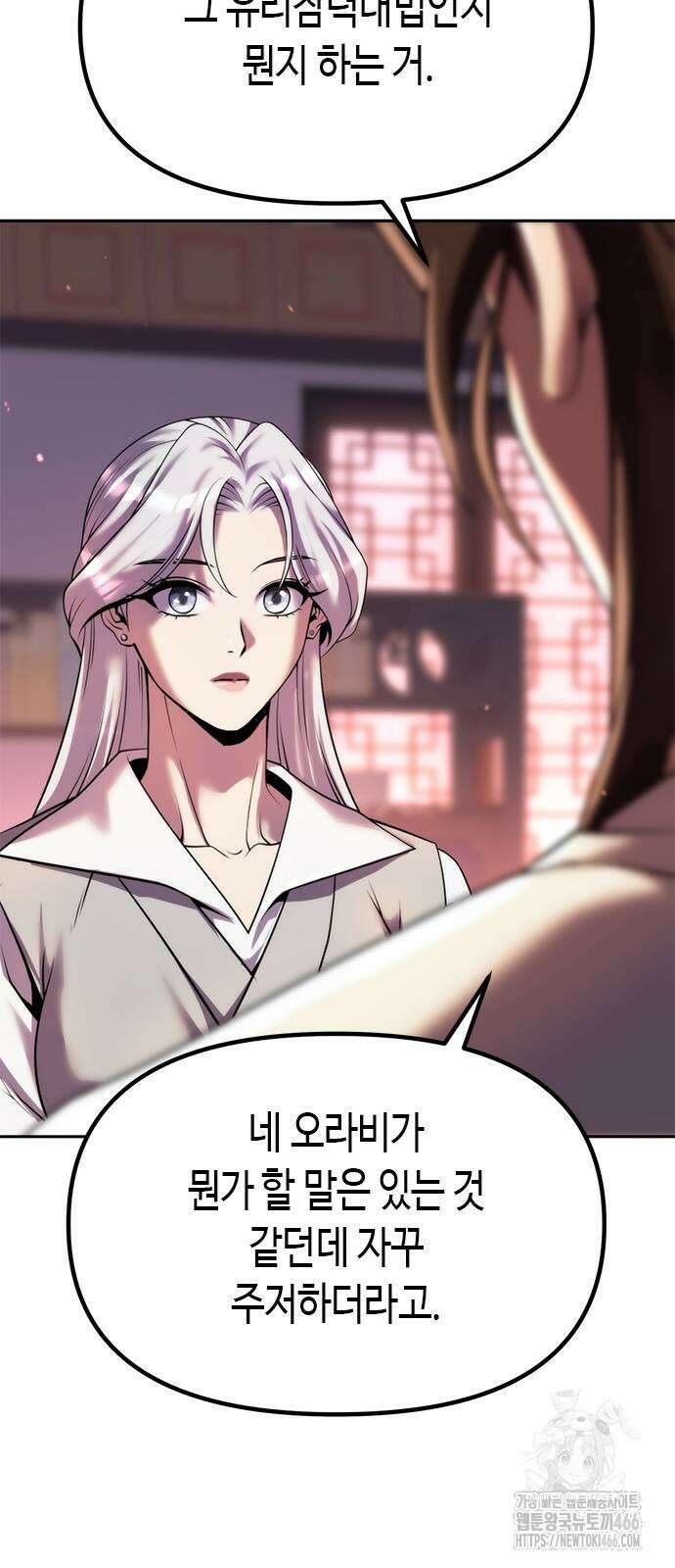 마도전생기 93화 17