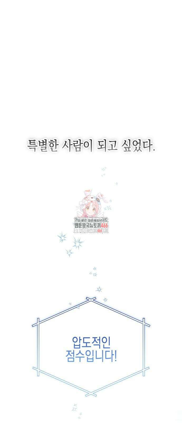 사운즈 라이크 8화 1