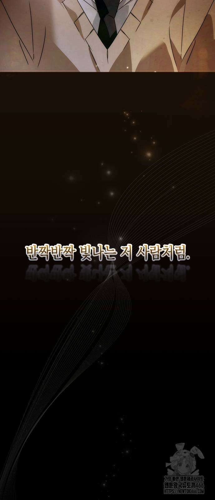 사운즈 라이크 8화 5