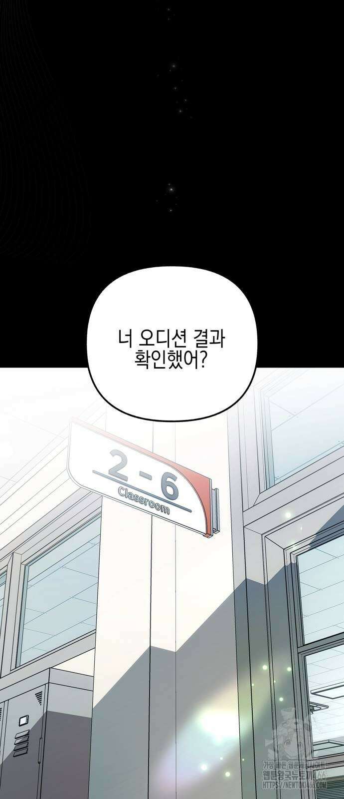 사운즈 라이크 8화 6