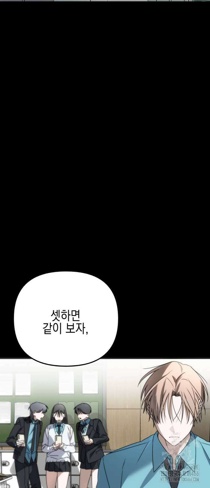 사운즈 라이크 8화 7
