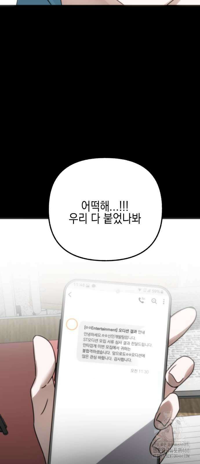 사운즈 라이크 8화 9