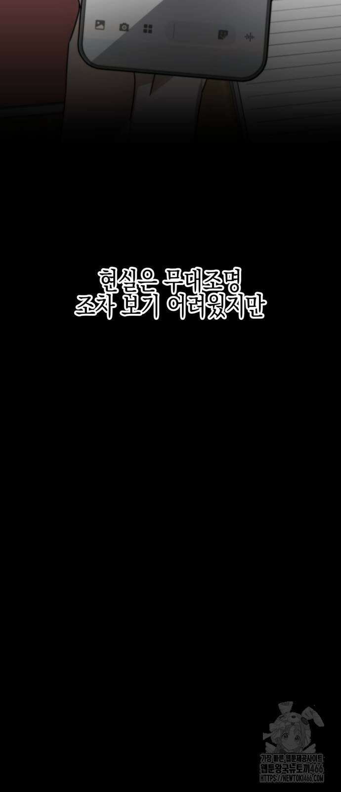 사운즈 라이크 8화 10