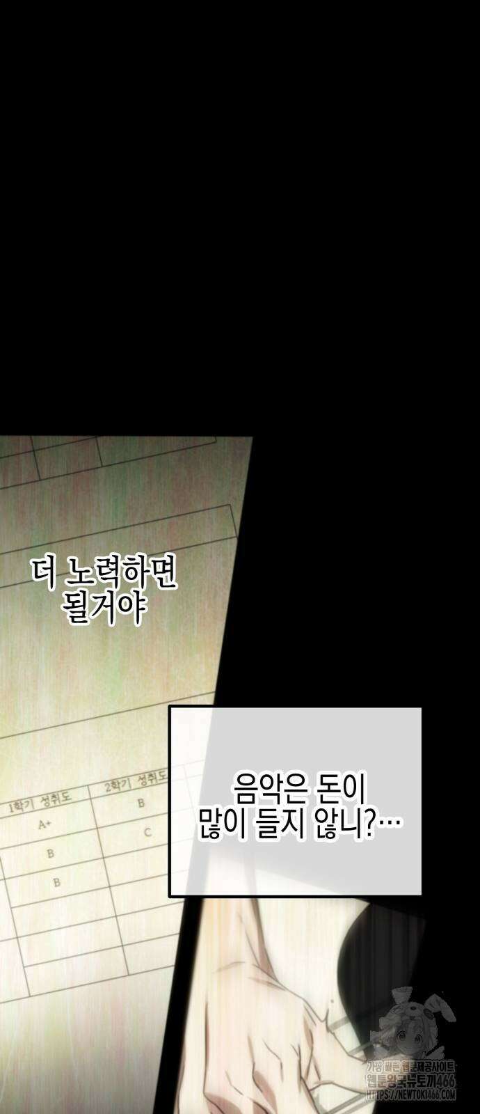 사운즈 라이크 8화 11