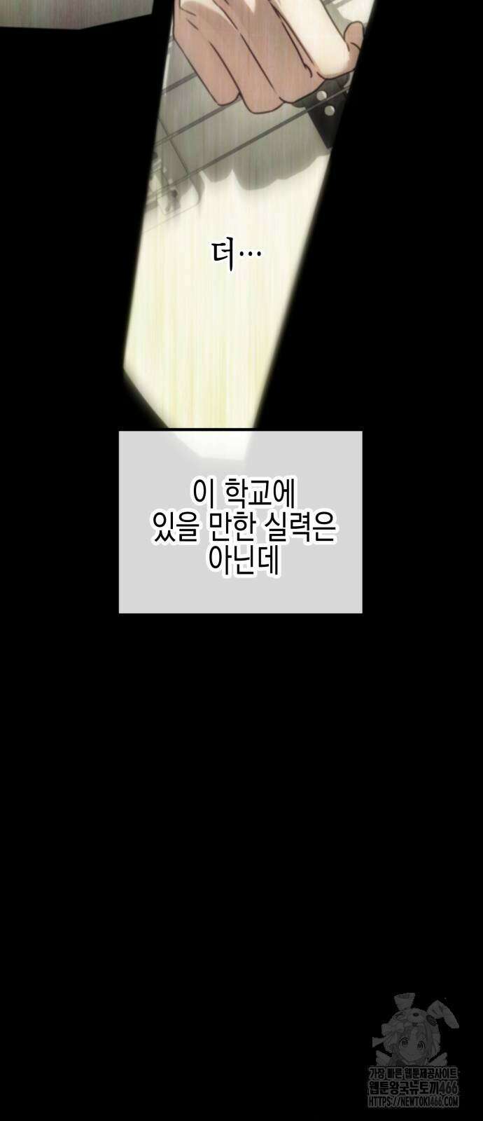 사운즈 라이크 8화 12