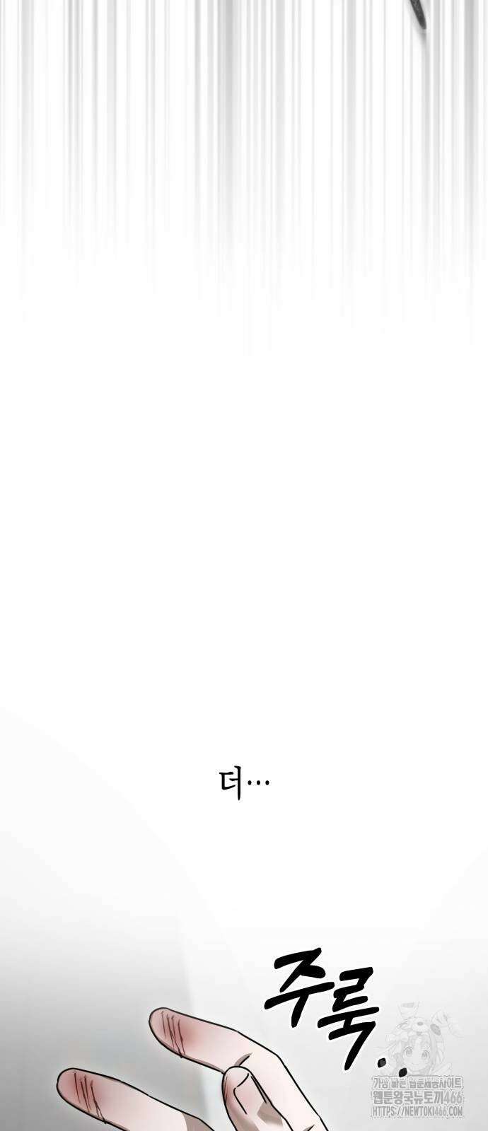 사운즈 라이크 8화 17
