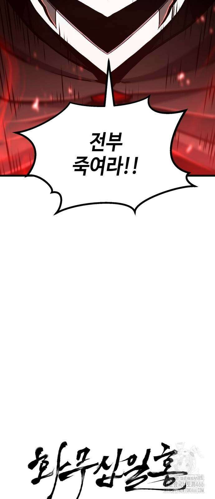 화무십일홍 23화 5