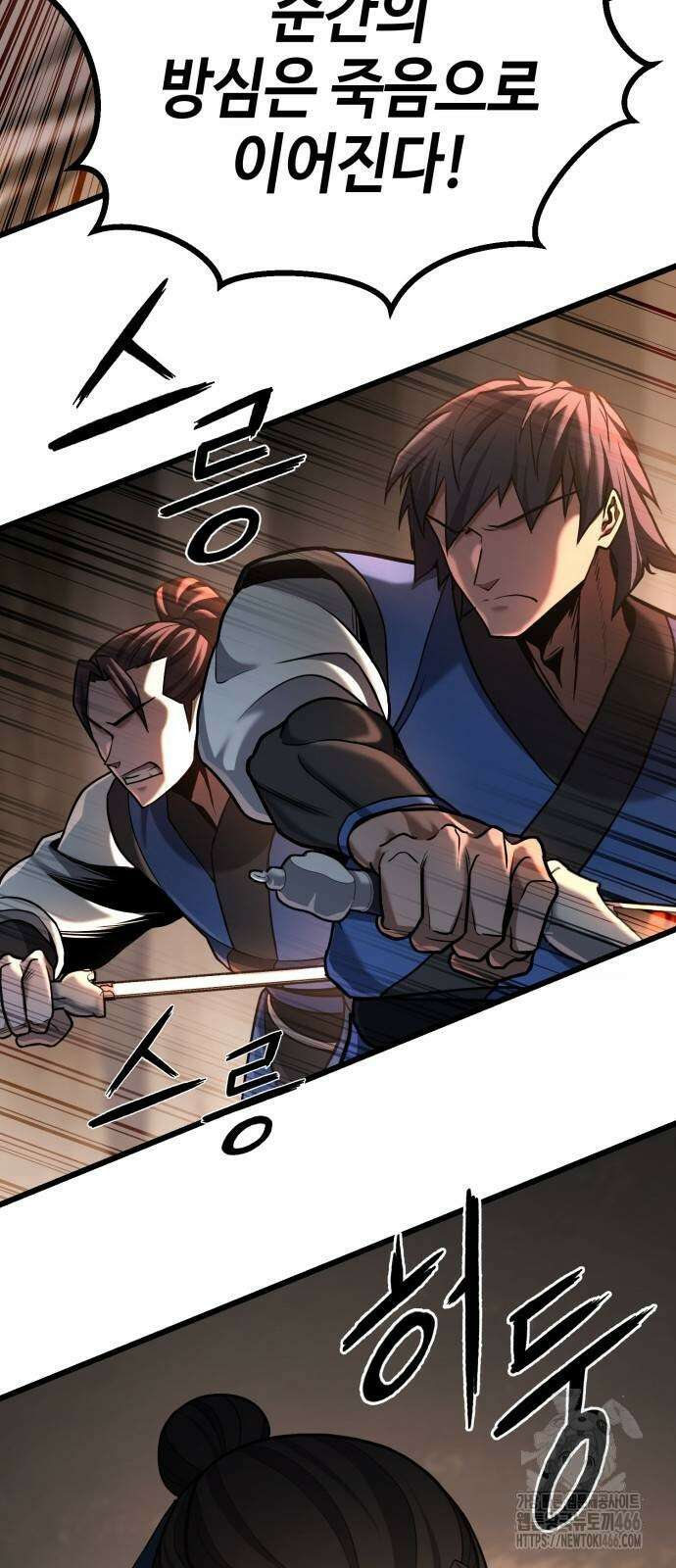 화무십일홍 23화 8