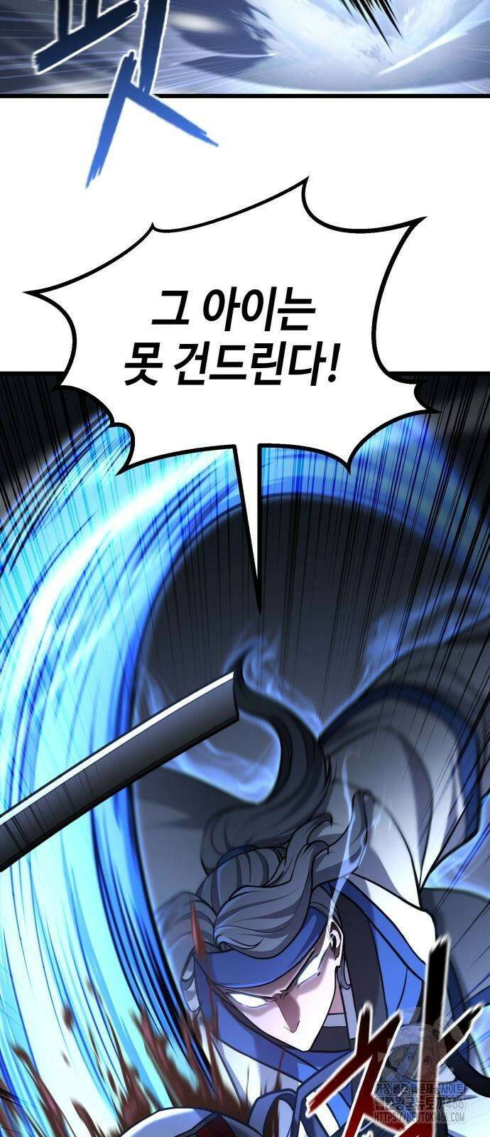 화무십일홍 23화 21