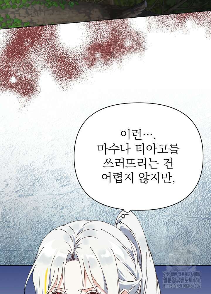 새황후 49화 4