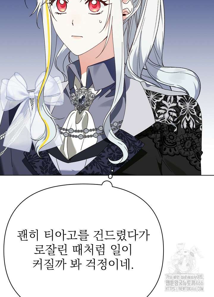 새황후 49화 5