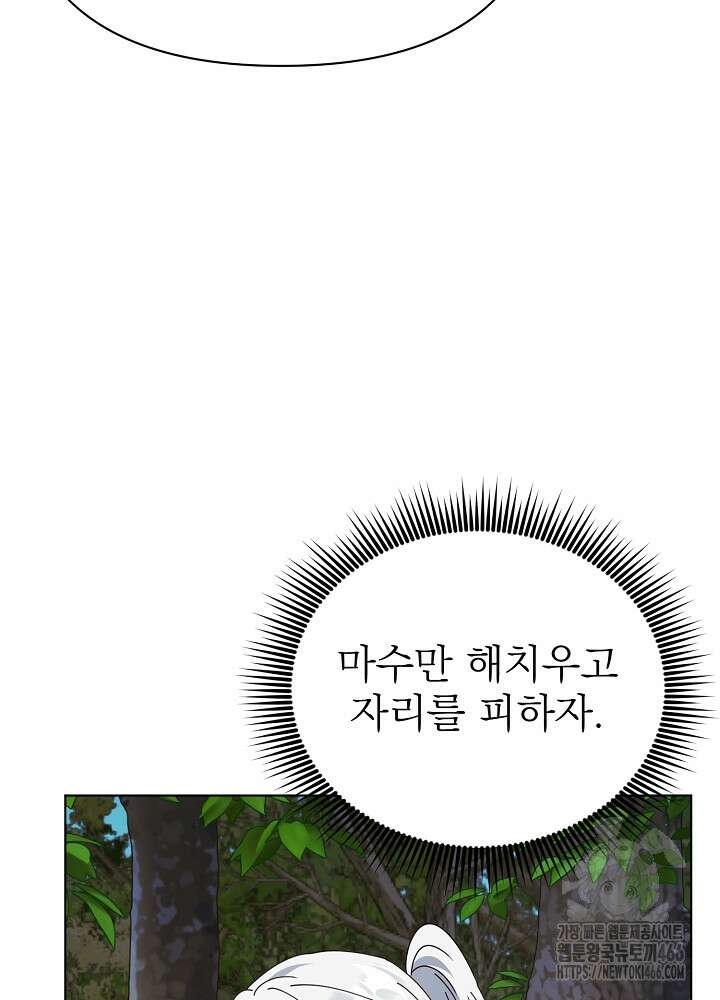 새황후 49화 6