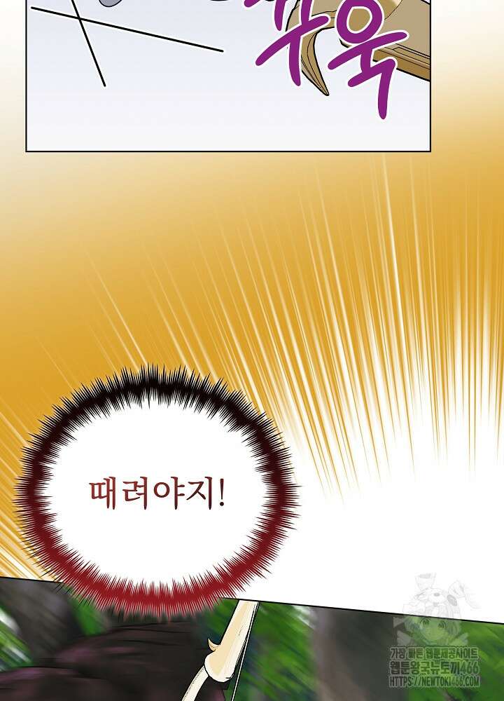 새황후 49화 12