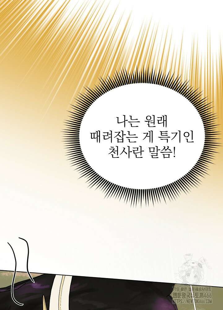 새황후 49화 14