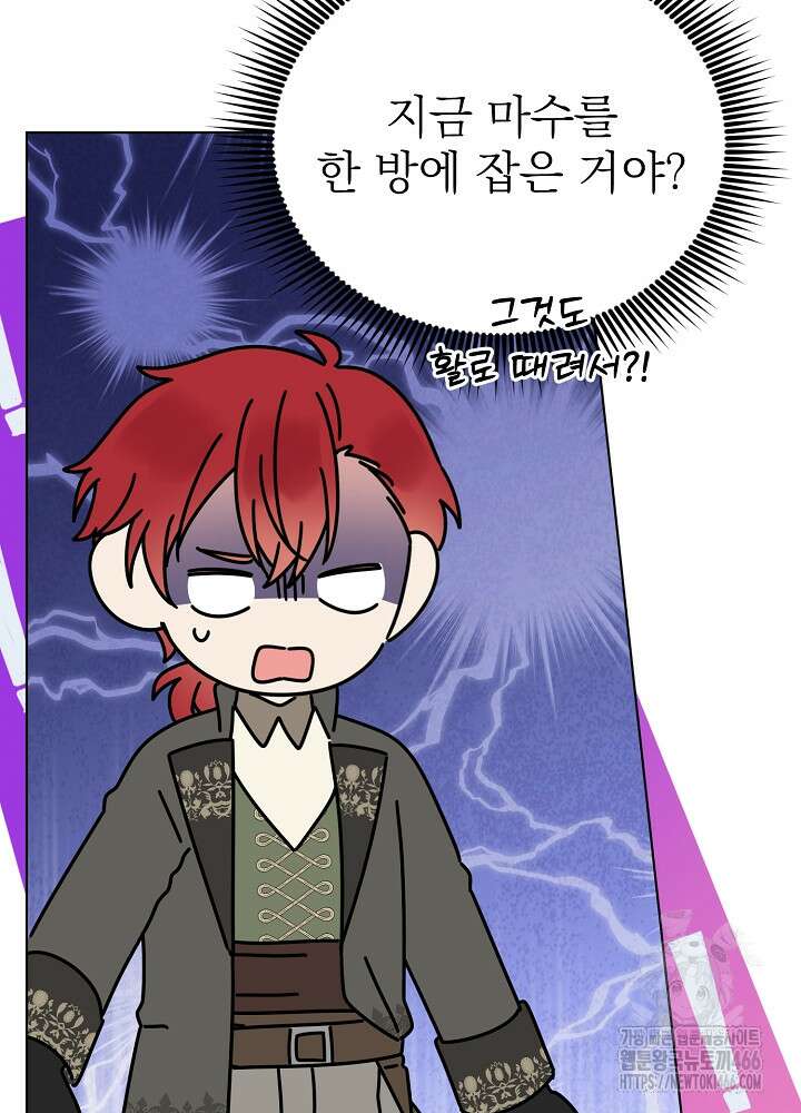 새황후 49화 16