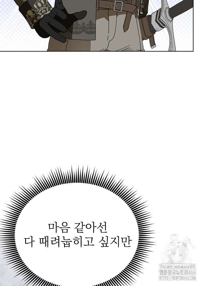 새황후 49화 20