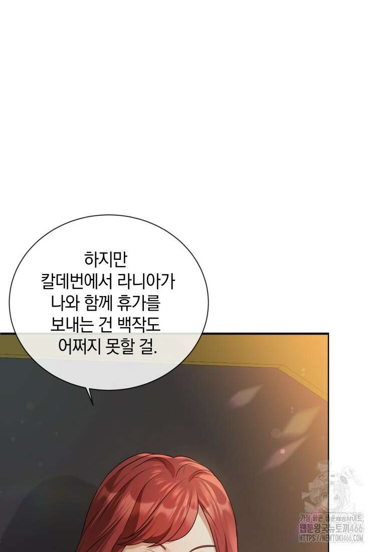 백작가의 불청객들 153화 4